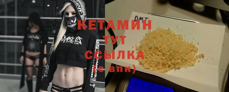 Кетамин ketamine Весьегонск